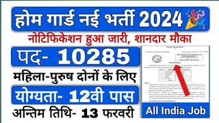 Delhi Home Guard Recruitment 2024, 10285 Vacancies, Eligibility, Fee, Apply Online#delhihomeguard