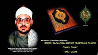 Surah Tawbah الشيخ الشحات انور Sheikh Shahat Anwar سورة التوبة