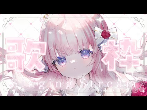 【 歌枠 】透明感・儚いおうたを歌いたい❕❕【＃姫乃あいむ ＃新人vtuber 】