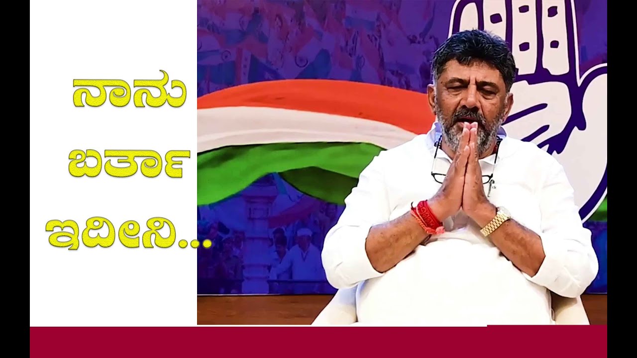 DCM DKS ON KANAKAPURA PEOPLE