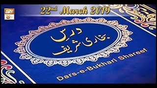 Dars-e-Bukhari - 22nd March 2019 - ARY Qtv