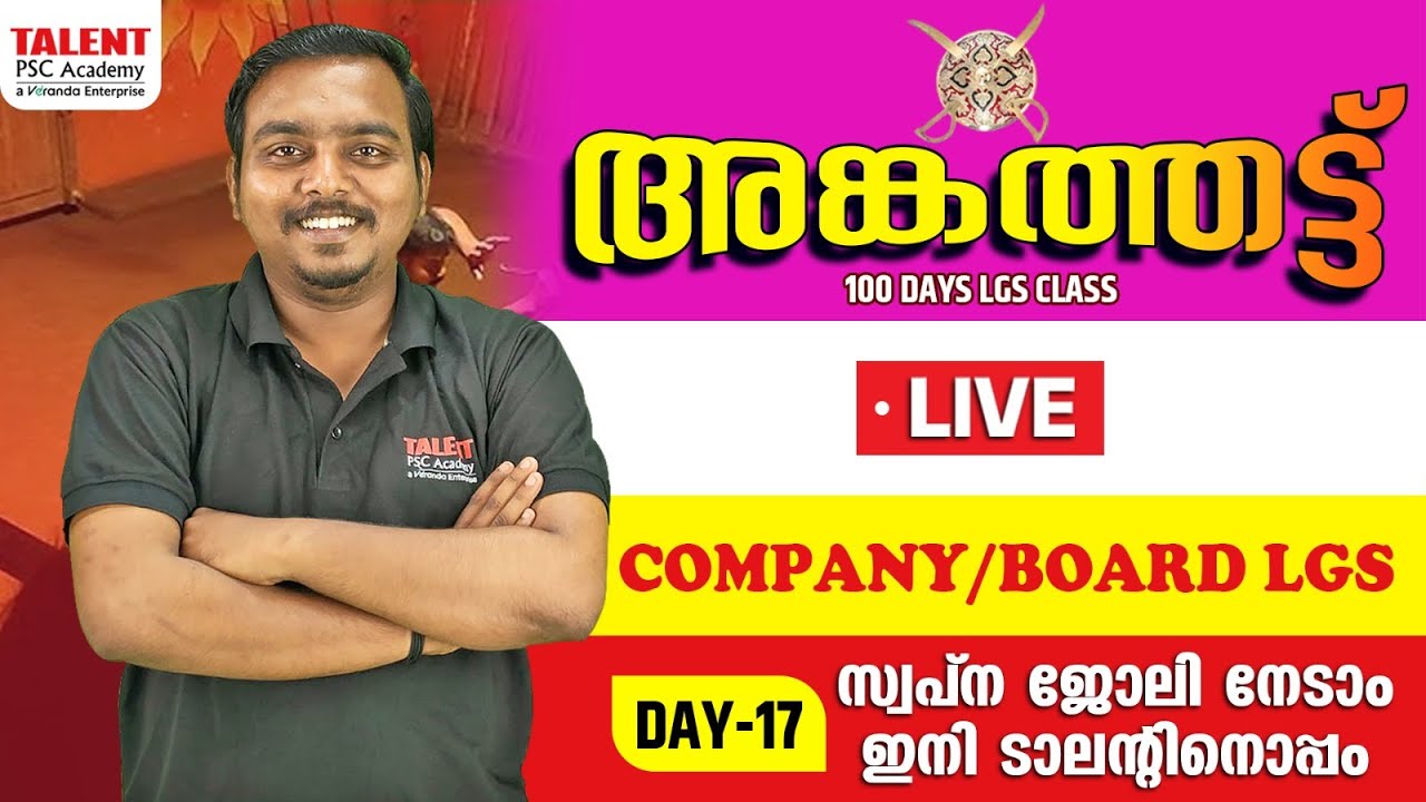 COMPANY/BOARD LGS -LIVE CLASS |DAY -16 |KERALA PSC | Talent Academy