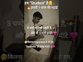 #studymotivation #hardwork #attitudeboys 💔🤷♂️🫠