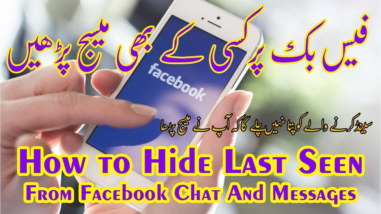 how-to-hide-last-seen-from-facebook-chat-and-messages-2018-how-to-disable-or-hide-seen-feature