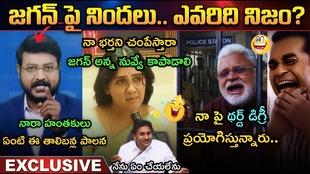 Jogi Ramesh wife reaction on Tdp activists attack on Home trolls |Ambati Arrest Trolls