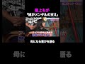 「散歩してるだけでも楽しい」最上もが、子供を産んでからの変化とは...?🫢|#ななにー #稲垣吾郎 #草彅剛 #香取慎吾