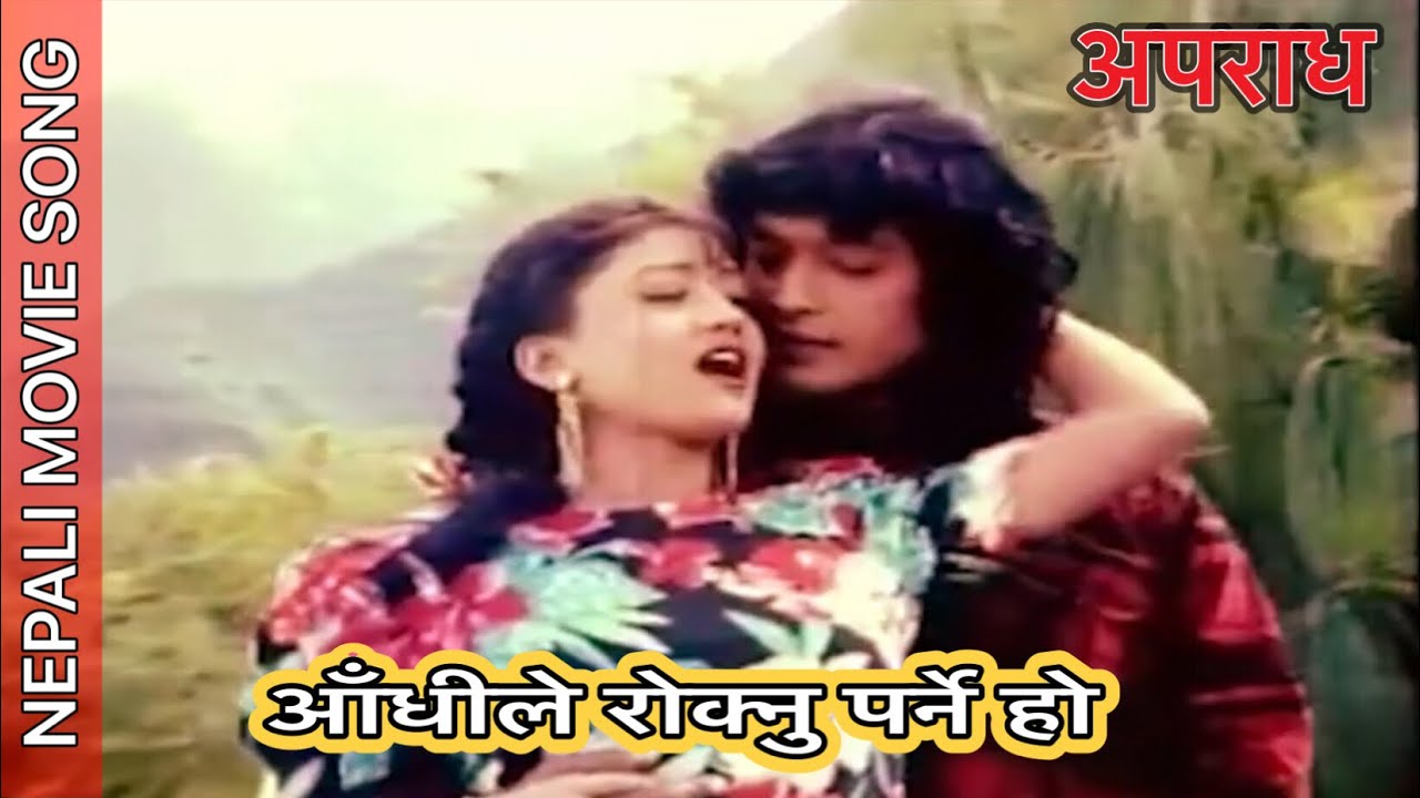 Aandhile Roknu Parne Bho     Aparadh Nepali Movie Song