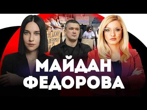 Fedorov is the New Zelenskyy! | Kateryna Roshuk on Staff Rotations and the Conflict with the Gene...