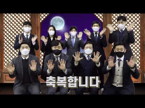 2021 복지선교부 설 명절 인사