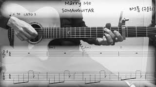 마크툽(MAKTUB) 구윤회-Marry Me [마크툽 프로젝트 Vol.03] (Guitar Cover / 기타커버) (악보/TAB)