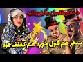 شعبده بازی خفن با محسن وسحر دخترای فامیل رو گول بزنید