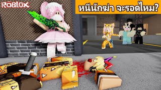 พาเพื่อนหนีนักฆ่า จะรอดไหม? Roblox Murder Mystery 2 [N.N.B CLUB พี่นุ้ย]