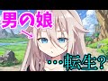 【ゆっくり茶番劇】異世界転生したら、男の娘でした。第一話【転生】