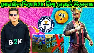 মোবাইল দিয়ে @Born2Kill AWM এর বিশ্ব রেকর্ড ভেঙে ফেললাম ।। 15.4K DAMMAGE 🤯 screenshot 4