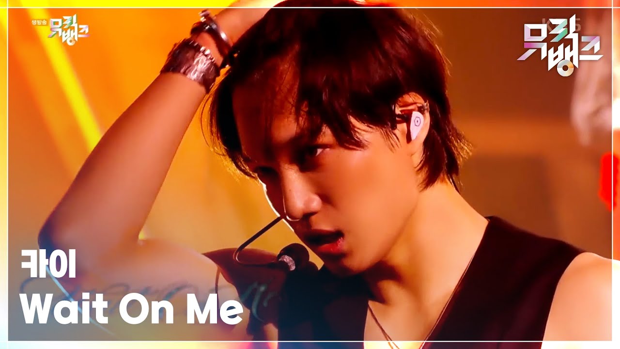 Wait On Me - 카이 [뮤직뱅크/Music Bank] | KBS 250425 방송
