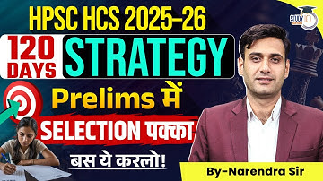 HPSC HCS 2025–26 | 120 Days Strategy for Prelims | कैसे करें Selection? | Complete Roadmap | StudyIQ