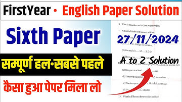 BSTC 1 Year English Paper Solution 2024 | BSTC First Year Sixth Paper English Solution 2024