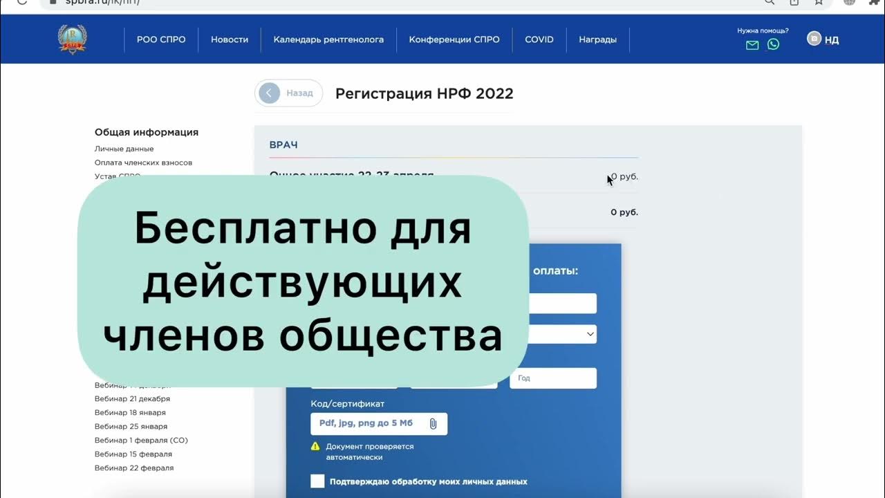 Нрф программа. Нрф программа