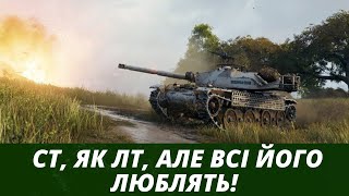 ●Bat.-Châtillon Bourrasque - Один з кращих ст у грі №9  ● #ukraine #worldoftanks ●