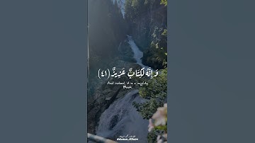 إِنَّ الَّذِينَ كَفَرُوا بِالذِّكْرِ لَمَّا جَاءَهُمْ ۖ  #القارئ_محمد_اسبيعان
