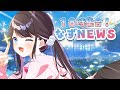 【#なずNEWS】18時から!ですよ!!全員集合【ぶいすぽ/花芽なずな】
