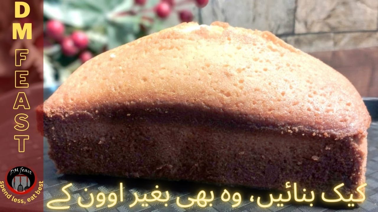 NO OVEN NO BUTTER NO ELECTRIC BEATER TEA CAKE PLAIN CAKE HOW TO no-oven-no-butter-no-electric-beater-tea-cake-plain-cake-how-to