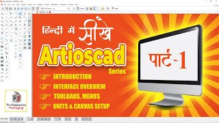 Artioscad full series in hindi part 1. 