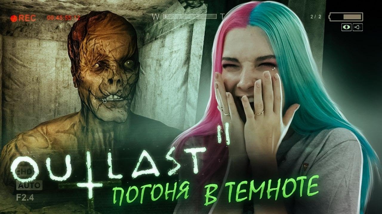 Прохождение аутласт предохранители