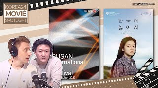 2023 Busan International Film Festival (부산국제영화제) | Korea 24