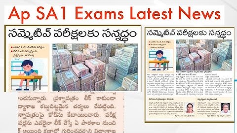 Ap SA1 Exams Time Table 2022-23 || Ap SA1 Exams 2023 Syllabus || Ap SA1 Exams Latest News