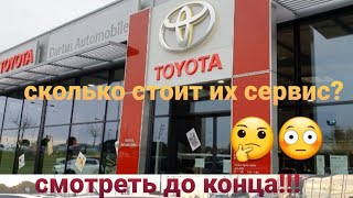 Toyota. Сколько стоит замена масла. Action. Что можно успеть за три часа.