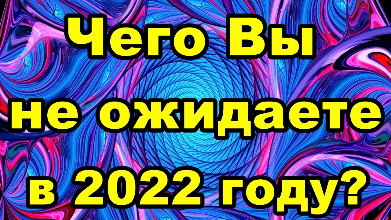 Фата фортуна гадание