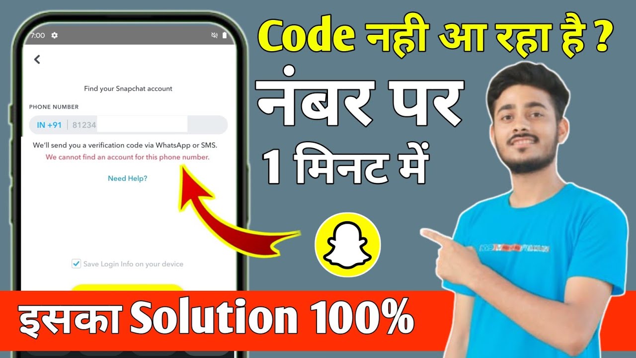 We Cannot Find An Account For This Phone Number | How To Fix | Snapchat
