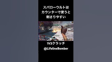 スパローウルトはもちろん、地味に爆発ボセックも強いよねって話 #apex  #apexlegends #sparrow #スパロー #shorts