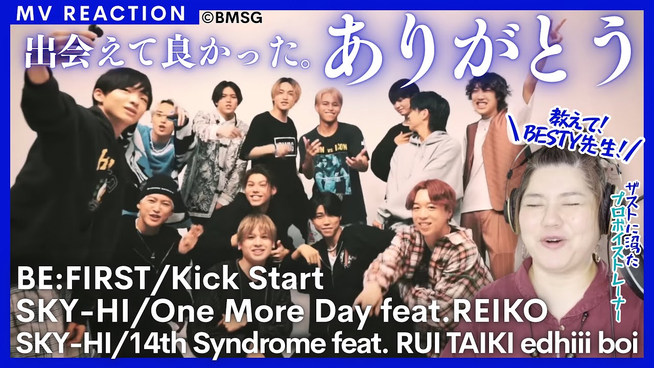 【プロからの大感謝】教えて!!BESTY先生…!! THE FIRST完走後に必見のMV３本まとめて初見リアクション!!!