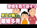 カピバラ顔出しメンバー「男女分断？離婚続出！愛情を取り戻そう！」←歌で表現しているすごい人だった