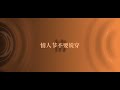 55分钟陈奕迅 合集 纯享版 音乐 音乐分享 陈奕迅 音乐合集 Video