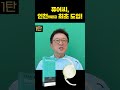 백내장 노안 인공수정체 #퓨어씨 해부영상 #1탄