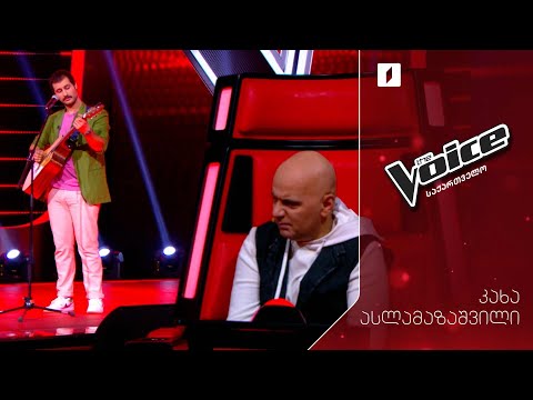 #ვოისი კახა ასლამაზაშვილი - Whitesnake - Is this love