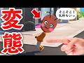 変態しか住んでない町を作ってみた【トモダチコレクション わくわく生活】
