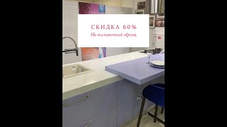 Купить кухню из Италии со скидкой из наличия! Находка для дизайна интерьера квартир и апартаментов