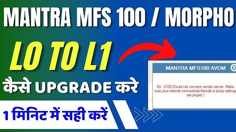 Invalid mi code under meta tag Mantra | Mantra MFS100Date Extended | Mantra L0 is not working