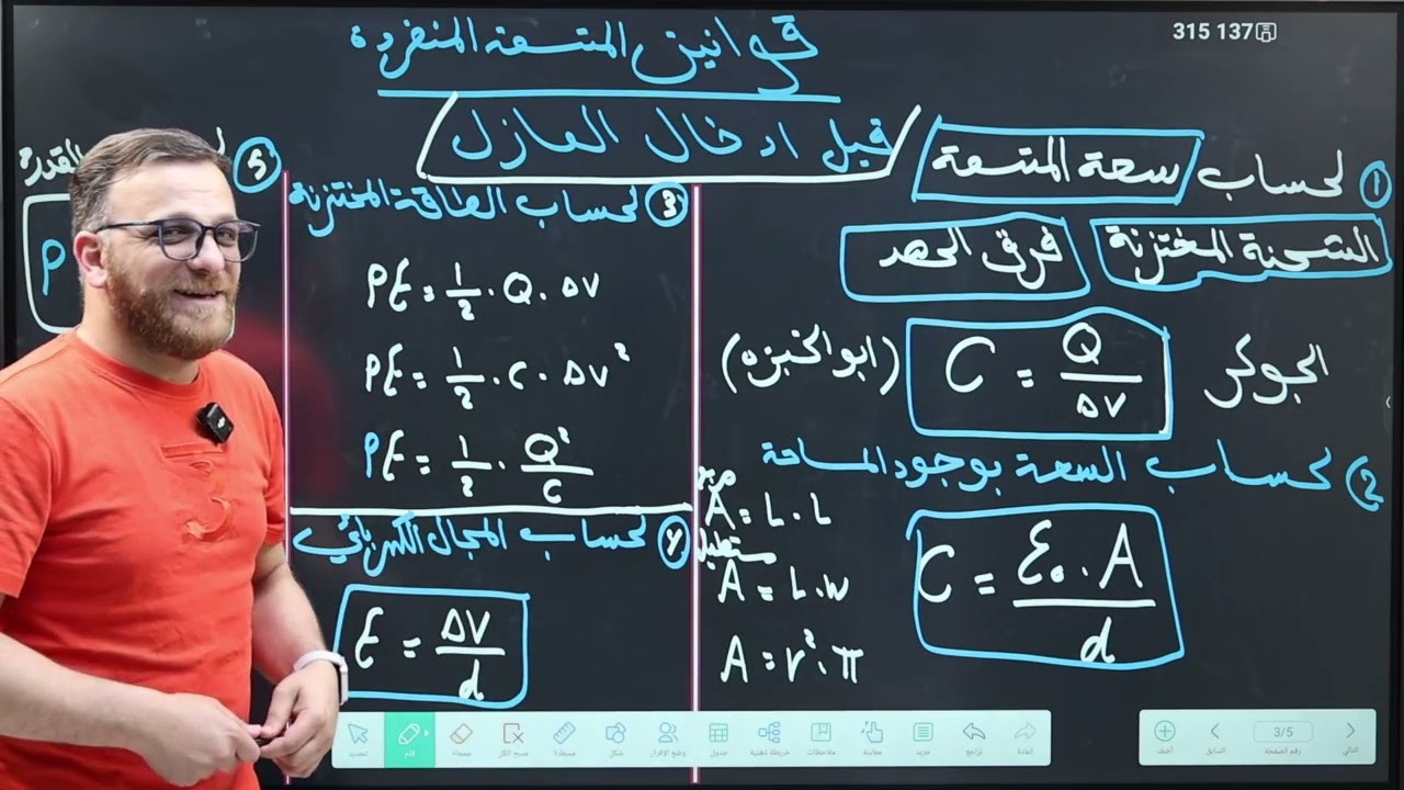 المراجعه المركزة الفصل الاول 2026