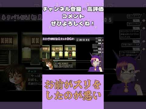 スリに向かって正論を叩きつける鬼【個人Vtuber／配信切り抜き】