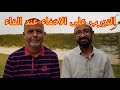 التدرب على الاخفاء عند الفاء 