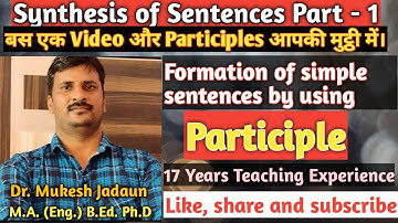 Synthesis of sentences part -1। Formation of simple sentence by using participle। NCERT English 12