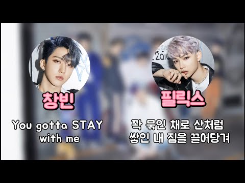 스트레이키즈 "haven" 좌우음성 (이어폰 착용 필수!!)