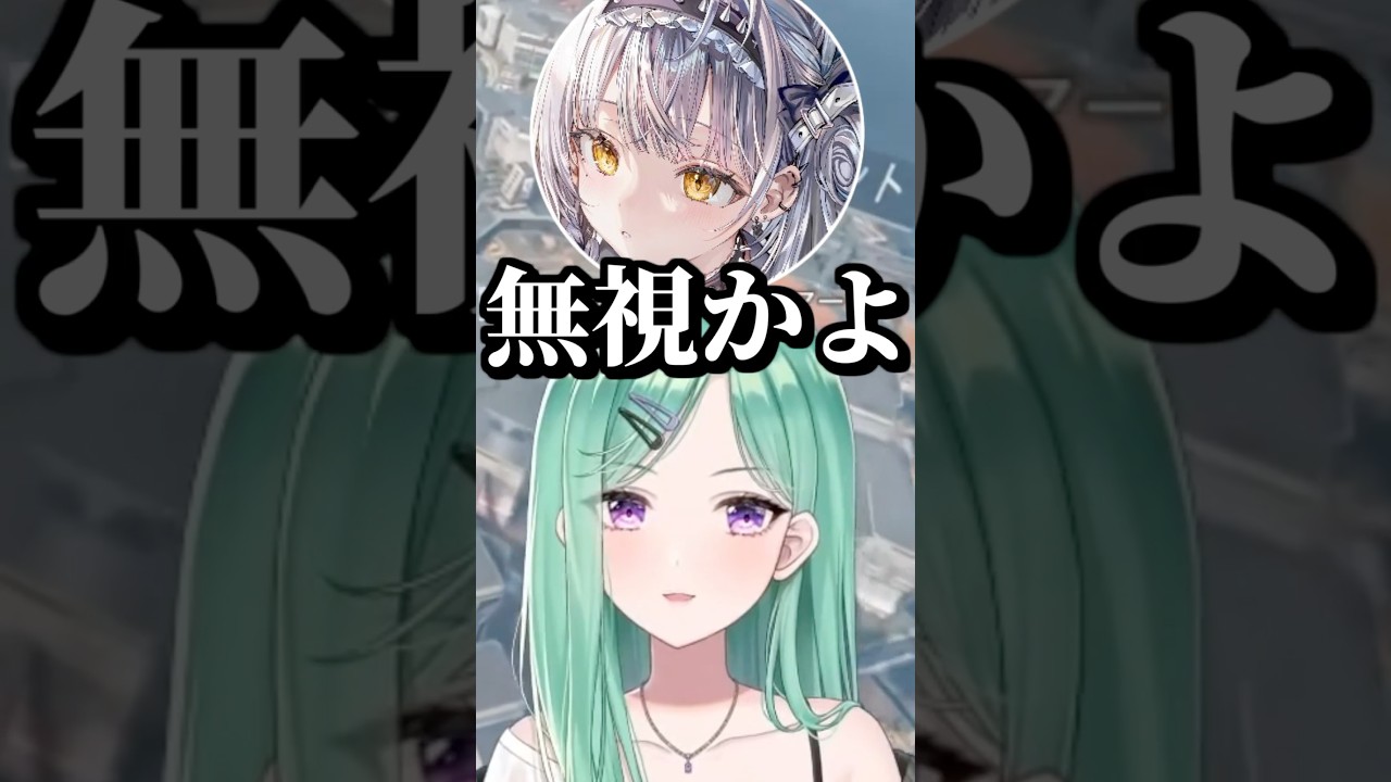 話を聞いていない事で有名な八雲べに #shorts #八雲べに #橘ひなの #一ノ瀬うるは #銀城サイネ #APEX #ぶいすぽ