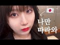 내가 계획도 다 세웠거든. 남친 만족 시켜주는게 나의 역할💪🏼