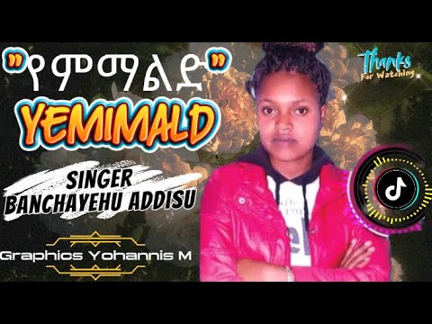 የሚያማልድ AMALAJ NEW ALBUM Singer Banchayehu Adisu New Gospel Song Prophet ሰበርመረጃ DNovelStudio